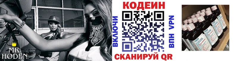 наркотики  Дмитровск  darknet Telegram  Codein напиток Lean (лин) 