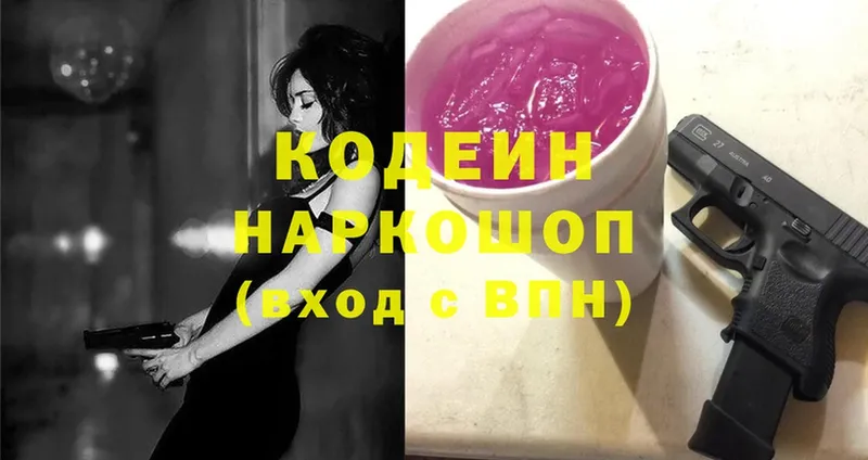 купить наркотики сайты  Дмитровск  blacksprut ссылки  Кодеиновый сироп Lean напиток Lean (лин) 