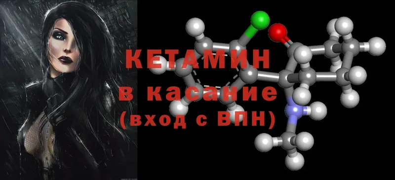 КЕТАМИН ketamine  Дмитровск 