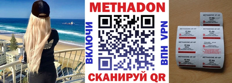 МЕТАДОН белоснежный Дмитровск